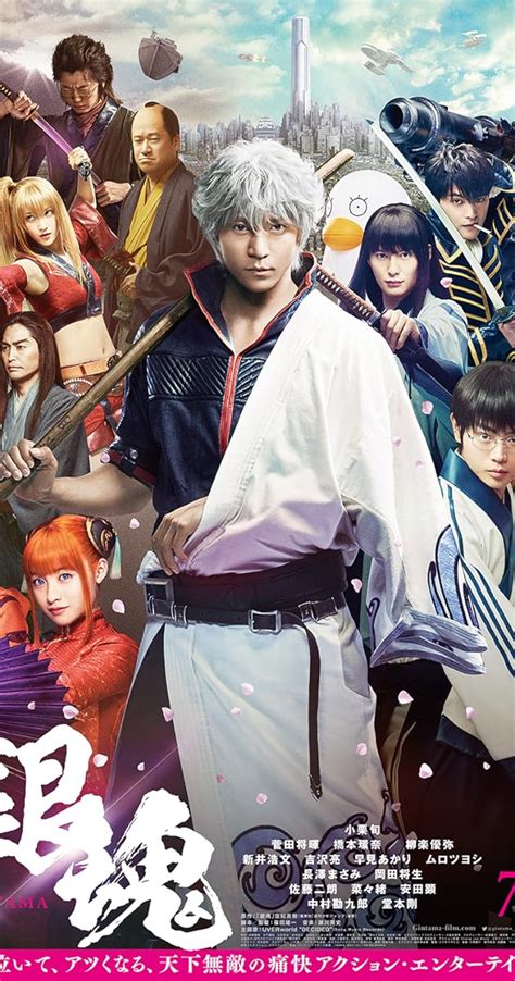 Gintama Live Action the Movie (2017) .